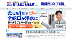Desktop Screenshot of etec.jp