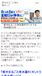 Mobile Screenshot of etec.jp